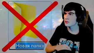 БРАТИШКИН СМОТРИТ: КАК УДАЛИТЬ ПАПКУ НА РАБОЧЕМ СТОЛЕ