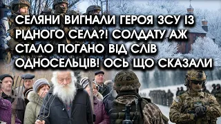 Селяни ВИГНАЛИ героя ЗСУ із РІДНОГО СЕЛА! Солдату аж стало ПОГАНО від слів односельців! Ось ЇХ СЛОВА