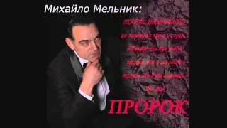 Т. Г. Шевченко "Розрита могила" читає Михайло Мельник