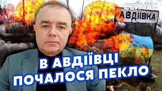 💣СВИТАН: Россия пошла в БОЛЬШОЕ НАСТУПЛЕНИЕ! Авдеевку ШТУРМУЮТ ВСЕМ. Бьют из Донецка.ФРОНТ ЗАМОРОЗЯТ