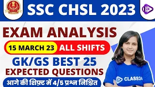 SSC CHSL Exam Analysis 2023 | 15 March 2023 (All Shift Analysis) CHSL GK/GS by Shipra Maam