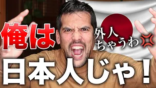 What Is Like To Be MIXED-RACE IN JAPAN | Biracial | Growing Up In Japan