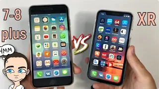 iPhone 7 Plus (8 Plus) или iPhone XR ? Что и кому выбрать? СРАВНЕНИЕ