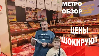 МАГАЗИН МЕТРО - ЦЕНЫ ШОКИРУЮТ! ГДЕ ПОКУПАТЕЛИ? Купили продукты. Обзор магазина #влог Анталия Турция