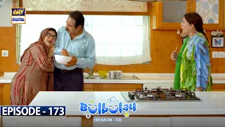 Bulbulay Season 2 Episode 173 | 22nd October 2022 | ARY Digital