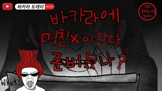 [바카라 실시간] 바카라 도레이