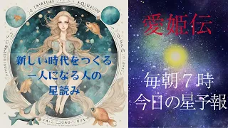 愛姫伝＜第72＞12月27日～今年最後の満月！蟹座満月はここに取り組む＆言葉の魔力