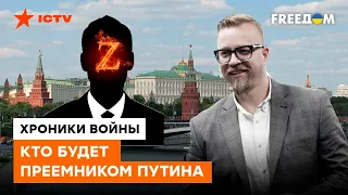 Тизенгаузен: Путин тащит свою ДОЧУРКУ в большую политику. Кровавый клан будет у кормушки?