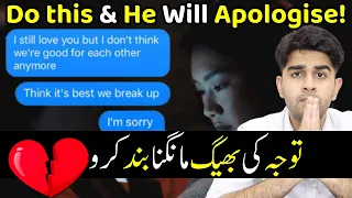 He Will Come Back And Apologise 😱 | Best Breakup Motivation Ever