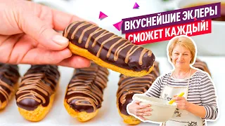 ВСЕ СЕКРЕТЫ и ФИШКИ! Эклеры с Заварным Кремом - КЛАССИЧЕСКИЙ РЕЦЕПТ!