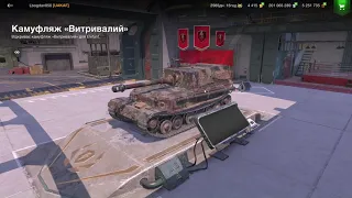 WoT Blitz відкриття контейнерів Elefant🔥🔥🔥