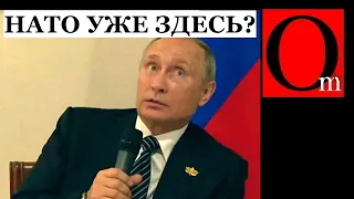 НАТО приближается - кольцо Путина сжимается