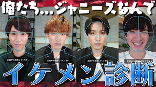 Snow Man (w/English Subtitles!) [Ikemen Analysis] Because we're the Ikemen Representatives..