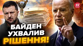 Терміново із США! Спливли документи про Україну. Є два цікавих моменти @OlegZhdanov