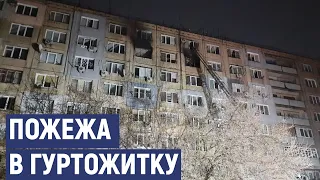 Пожежа у кропивницькому гуртожитку