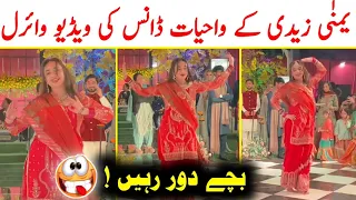 Yumna Zaidi Dance Viral Video | Yumna Zaidi Wedding Dance | Yumna Zaidi Movie Nayab | Tere Bin Drama