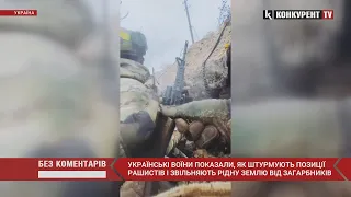 💥💥КАДРИ ШТУРМУ ВІД ЗСУ: запеклий бій з окупантами очима українського воїна