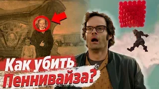 Что показали в трейлере Оно 2