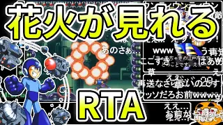 【ゆっくり実況】ロックマン7 エンジョイRTA 総集編【コメ付き】【南瓜ぐてぃ】