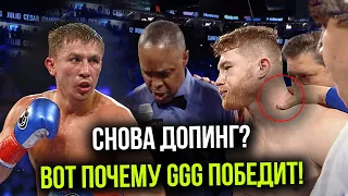 Геннадий Головкин - Сауль Канело Альварес 3! ВОТ ПОЧЕМУ GGG ПОБЕДИТ!