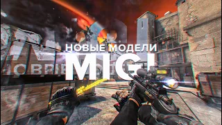 КАК ЗАМЕНИТЬ МОДЕЛЬКИ В CS:GO 2021 | RAICHU 🔥