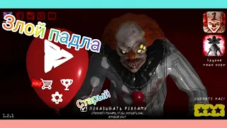 Death Park 2. Парк Смерти 2. #1.Начало