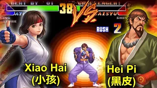 KOF 98 RANDOM Xiao Hai[小孩] VS Hei Pi[黑皮]