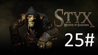 Styx Master of Shadows PS4 ( Let's Play Walkthough w/commentary ) Part 25. A knights deadly stair.