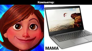 Что видишь ТЫ VS Что видит МАМА