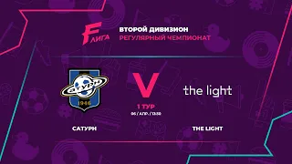 ВОСТОК | Сатурн - : - The Light