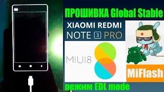 Xiaomi Redmi note 3 PRO ПРОШИВКА черный экран после обновления на MIUI 8 просит подключить usb шнур