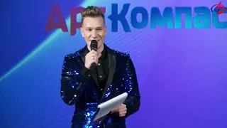 Гала-концерт "Международного конкурса хореографического искусства «Арт-Компас. Северо-Запад»