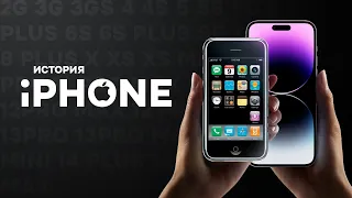 Полная история Apple iPhone — от 2G до 14 Pro Max!