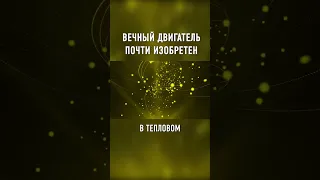 На Них НЕ ДЕЙСТВУЮТ Законы Физики #shorts