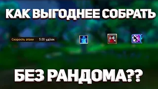 ФИНАЛ 5.0 АСПД ПОД ШИПОМ У СИНА? КАК ВЫГОДНЕЕ СОБРАТЬ С 3 ГРЕЙДОМ ХХ В PERFECT WORLD В 2023 / ГАЙД