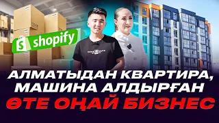 Ең көп ақша табуға болатын сауда аланы. Айына 5000$ таза пайда