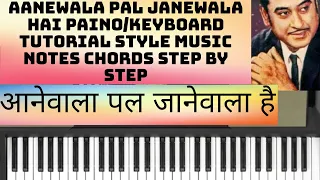 Aanewala Pal Janewala Hai || Full Song Tutorial with Music Style Notes Chords step by step ||