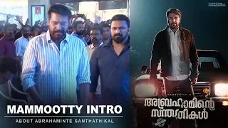 Mammootty Intro |  Abrahaminte Santhathikal Trailer Launch | Shaji Padoor | Haneef Adeni