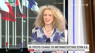 ΣΥΜΒΑΙΝΕΙ ΣΤΗΝ ΕΥΡΩΠΗ 17 05 24 ΚΥΡΙΑΚΟΣ ΒΕΛΟΠΟΥΛΟΣ ΖΩΗ ΚΩΝΣΤΑΝΤΟΠΟΥΛΟΥ