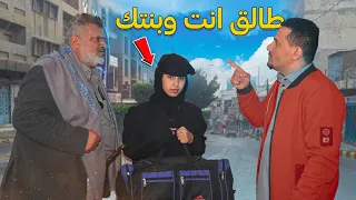 طـ ـلق زوجته بسـ ـبب أبوها 💔_ فيديو كوميدي