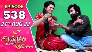 Anbe Vaa Serial | Episode 538 | 27th Aug 2022 | Virat | Delna Davis | Saregama TV Shows Tamil