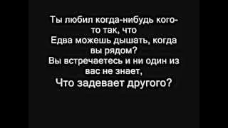 Eminem - Love The Way You Lie ft. Rihanna(Русский перевод)