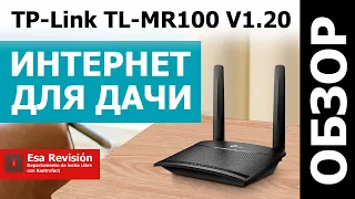 4G Wi-Fi роутер TP-Link TL-MR100 V1.20  - Обзор