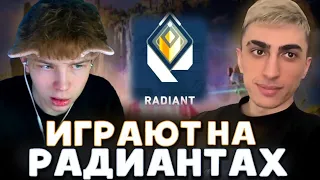 СТРОГО И ДЕСАУТ ИГРАЮТ В VALORANT НА РАДИАНТАХ (ХАЙ РАНГАХ)