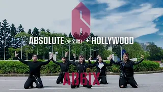 [KPOP IN PUBLIC CHALLENGE] AB6IX (에이비식스) 'ABSOLUTE + HOLLYWOOD' Dance Cover By The One From Taiwan