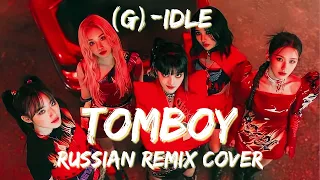 (G)-IDLE - TOMBOY @D3VOK Remix | Russian cover by 8CHAN