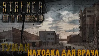 ПОМОЩ УЧЕНЫМ - DayZ 1.14 - S.T.A.L.K.E.R. Out of the Shadow RP - (s1 e47)