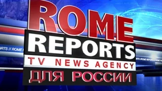 Rome Reports для России 1 марта 2015