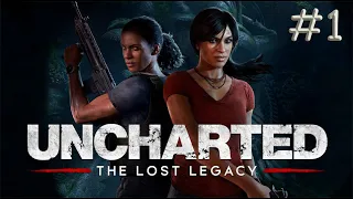 Uncharted The Lost Legacy ➤ Стрим прохождение #1 ➤ PS4Pro 2k60FPS