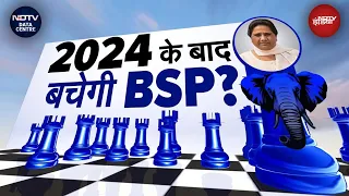 Lok Sabha Elections 2024: 2014 से लगातार कमजोर होती BSP के 'एकला चलो' से किसे नफा-किसे नुकसान?